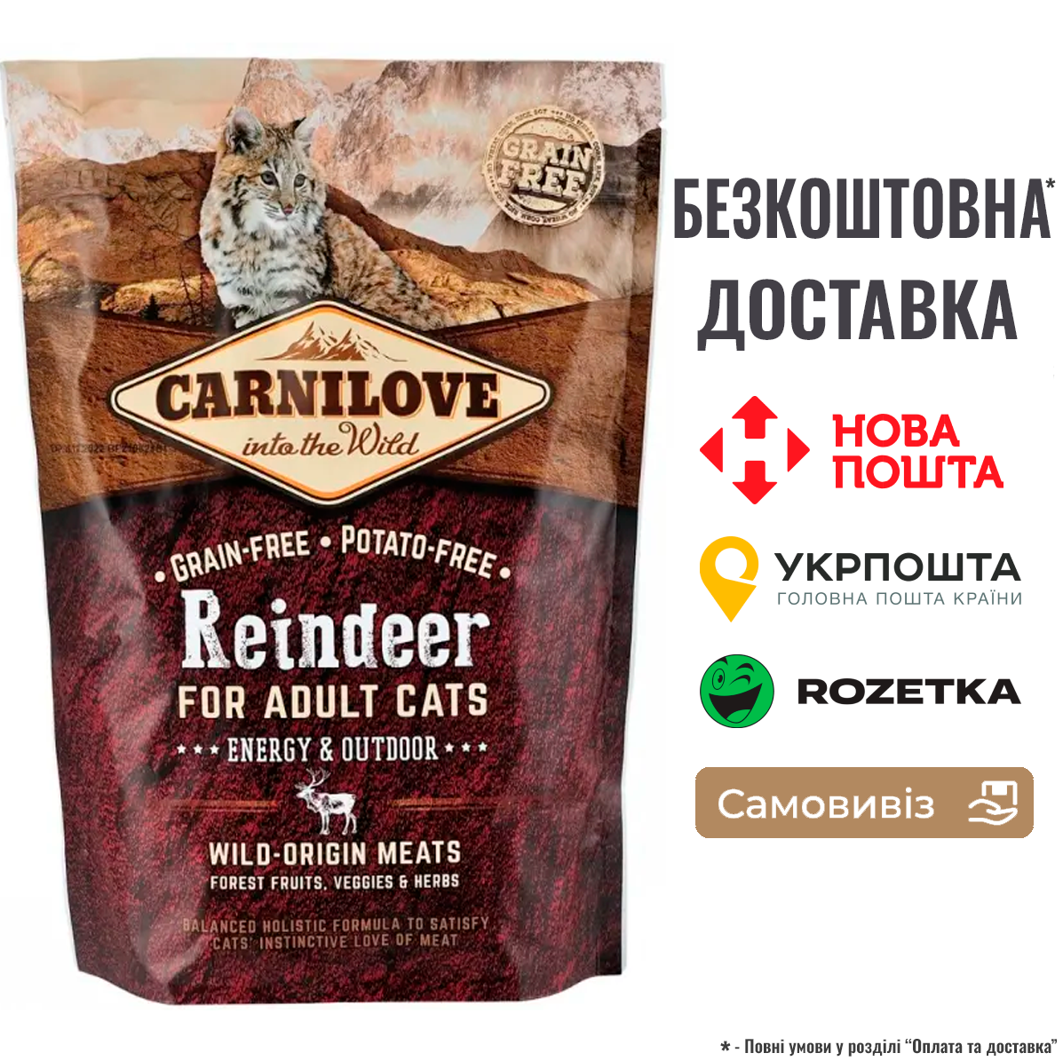 Сухий корм Carnilove Cat Reindeer для активних котів, оленина та кабан, 0.4 кг, фото 1