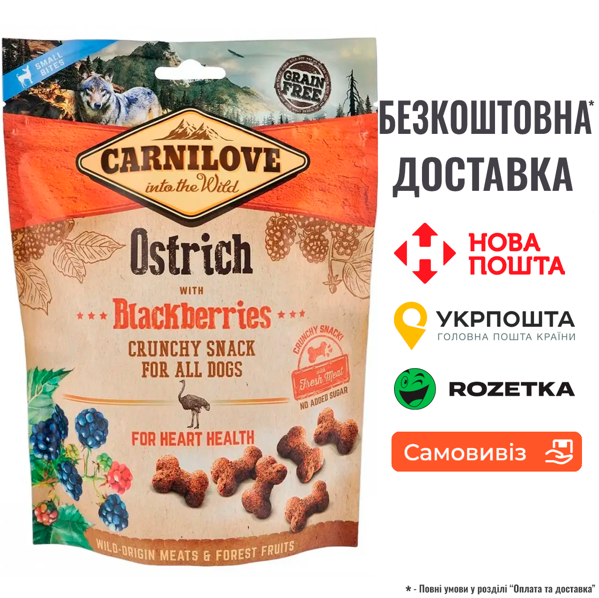Ласощі Carnilove Dog Crunchy Snack для собак, м'ясо страуса та ожина, 200 г, фото 1