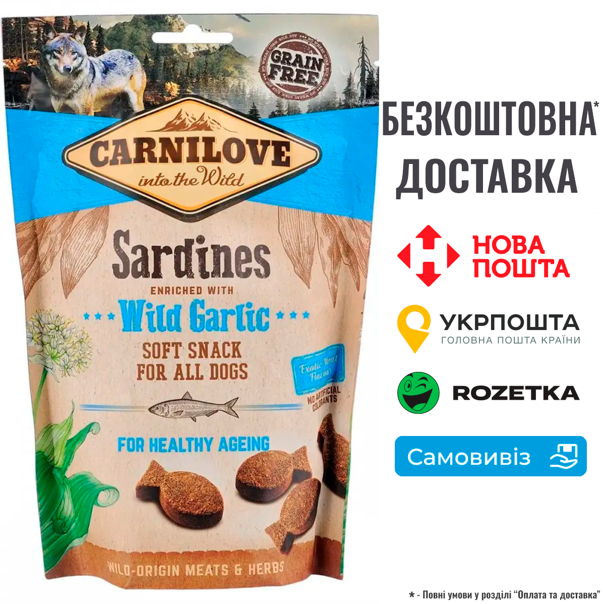 Ласощі Carnilove Dog Semi Moist для собак, сардина та часник, 200 г