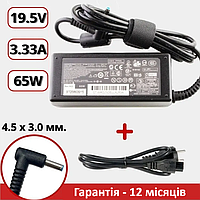 Блок живлення для ноутбука HP 19.5V 3.33A (4.5mm x 3.0mm) 65W ProBook 430 g3 g4 g5 450-G3 255-G3 255-G4 255-G5