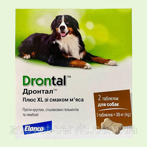 Антигельминтик для великих собак (зі смаком м'яса) Bayer Дронтал Плюс XL ( Ціна за таблетку), фото 1