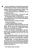 Книга Маґнолія Паркс. Книга 3. Довга дорога додому. Джесса Гастінґс, фото 5