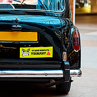 Магнітна декоративна наклейка на автомобіль з оригінальним принтом «Будеш бібікать - увімкну»