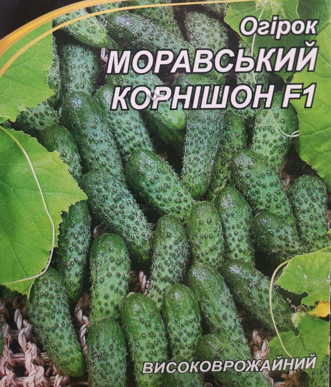 Огірок Моравський корнішон F1 3г