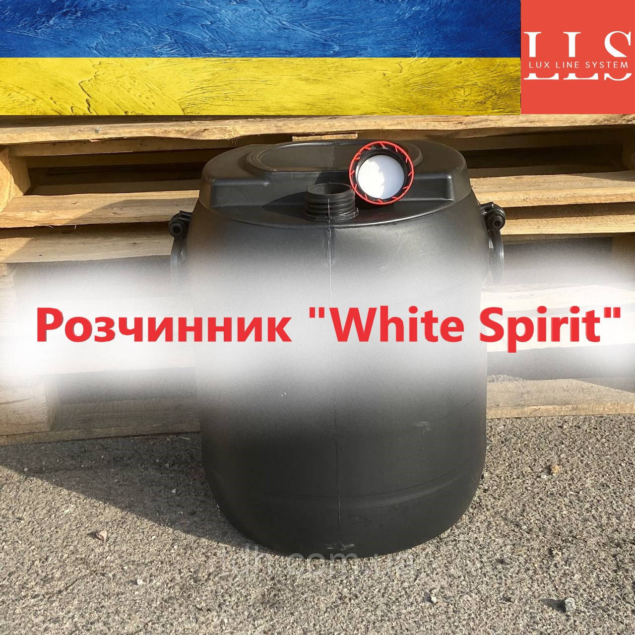 Уайт спірит LLS