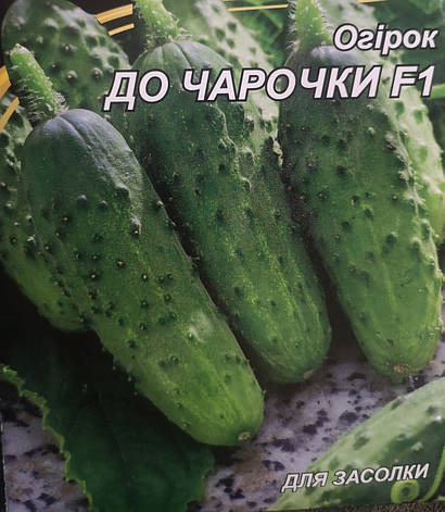 Огірок До чарочки F1 3г, фото 1