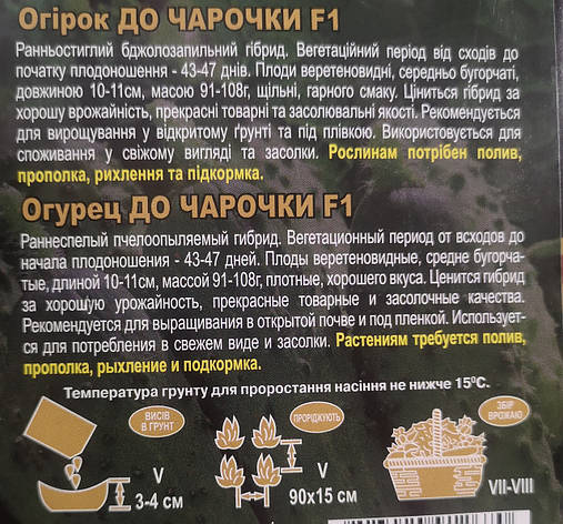 Огірок До чарочки F1 3г, фото 3