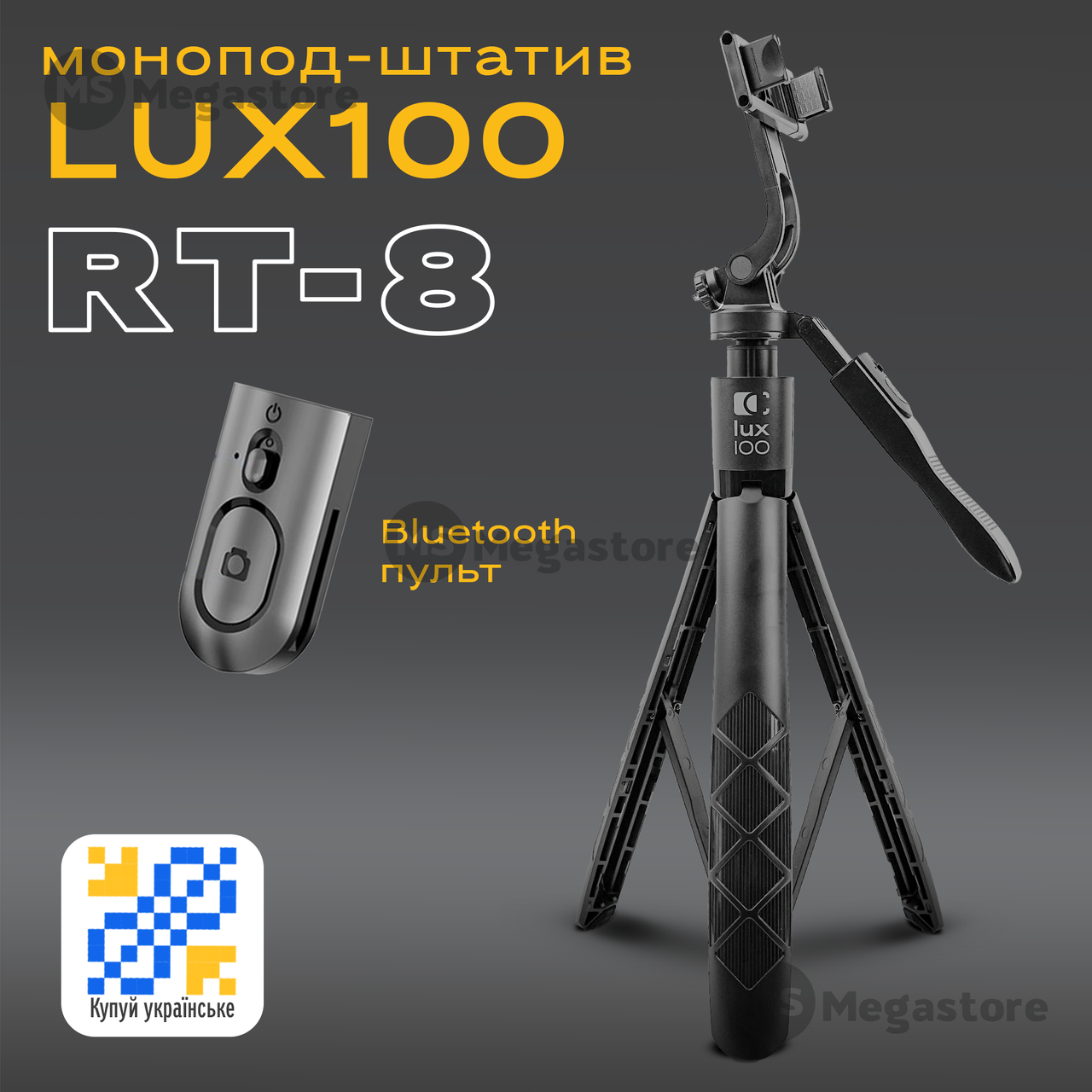 Монопод LUX100 RT-8 Long для телефону з блютуз кнопкою пультом палиця для селфі