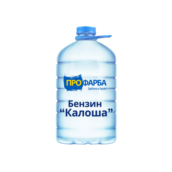 Бензин Калоша 4л.