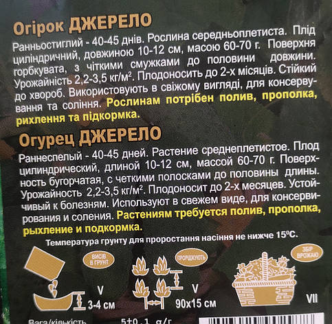 Огірок Джерело 5г, фото 2