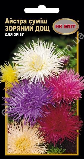 Насіння Айстра суміш "Зоряний Дощ" 0.3г