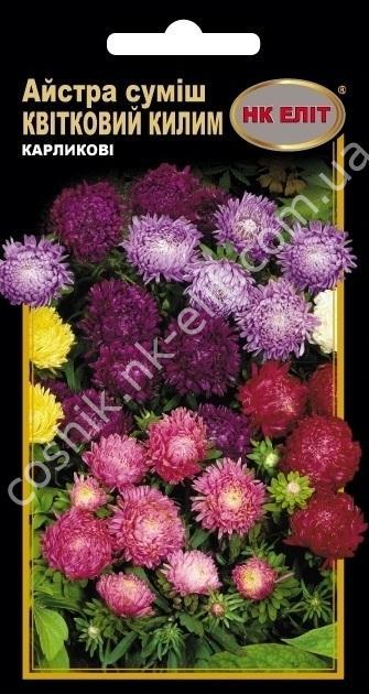 Насіння Айстра суміш "Квітковий Килим" 0.3г