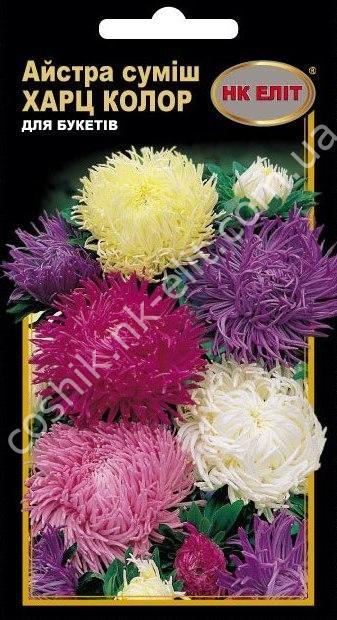Насіння Айстра суміш "Харц Колор" 0.3г