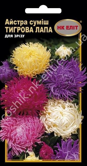 Насіння Айстра суміш "Тигрова Лапа" 0.3г