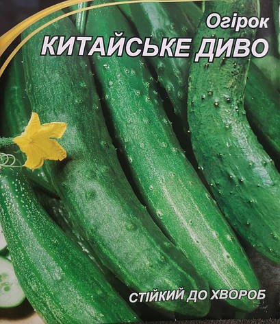 Огірок Китайське диво 3г, фото 1