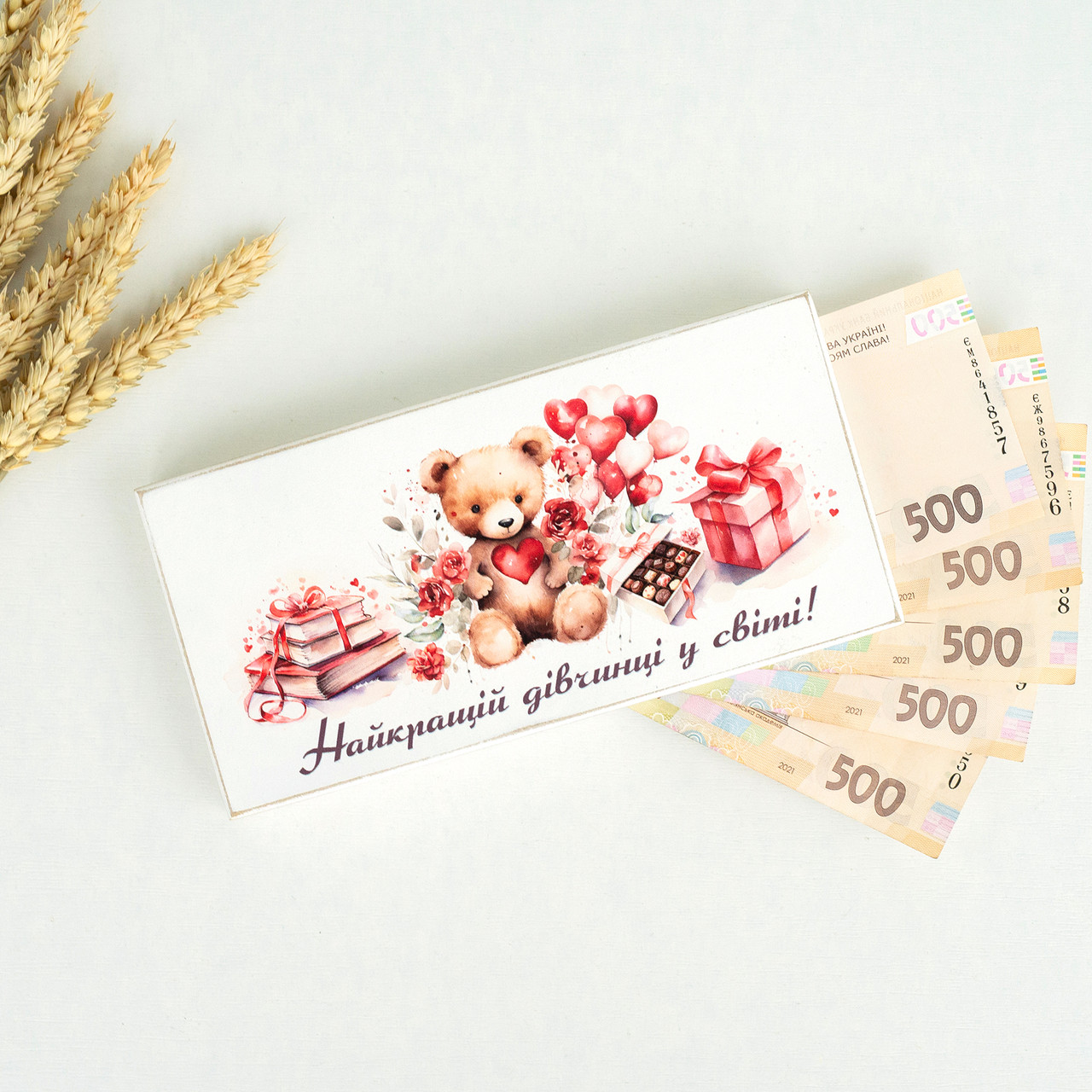 Конверт для грошей (купюрниця) "Найкращій дівчинці у світі!", розмір 20х10х2,5 см