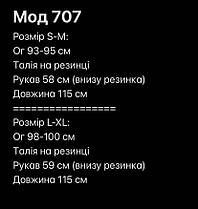 Сукня міді, фото 6