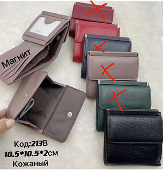 Гаманець жіночий 10,5*10,5 см на кнопці в різних кольорах із натуральної шкіри Kabir