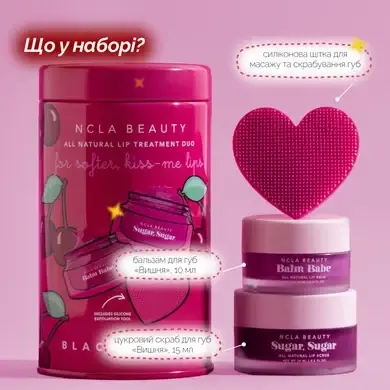 Подарунковий набір для догляду за губами «Вишня» NCLA Beauty Black Cherry Lip Care Set (952105), фото 3