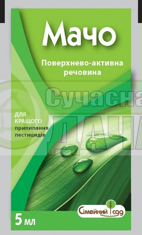 Прилипач Мачо 5 мл