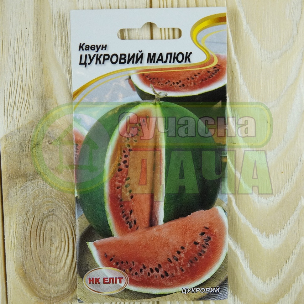 Кавун Цукровий малюк 2 г НК Еліт