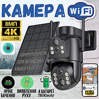 Уличная 8МП WiFi камера с батареей и солнечной панелью Besder A20 8MP EU