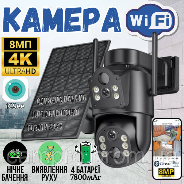 Уличная 8МП WiFi камера с батареей и солнечной панелью Besder A20 8MP EU - фото 1 - id-p2303263196