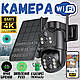 Уличная 8МП WiFi камера с батареей и солнечной панелью Besder A20 8MP EU - фото 1 - id-p2303263196