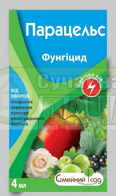 Парацельс 4 мл/100 шт./2с./1200шт