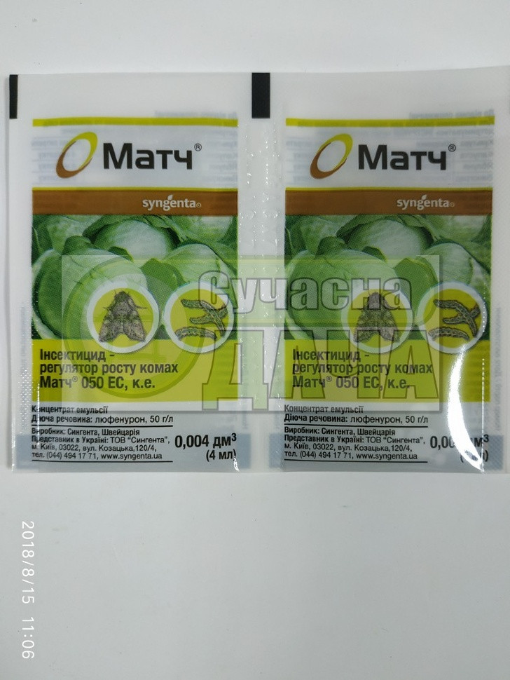 Матч 4 мл