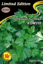Петрушка Листова Комун 10 г НК ЕЛІТ