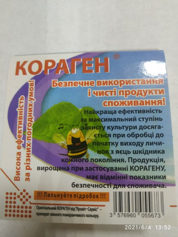 Кораген 1,2 мл Август
