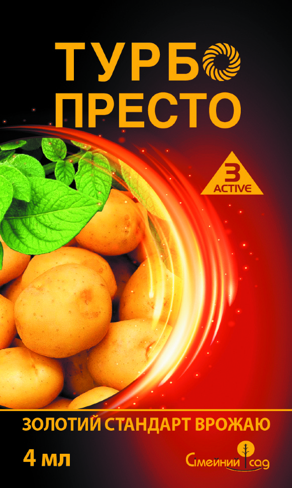 Турбо Престо 3 Актів к.с.  4мл/2сот/100шт/1200шт