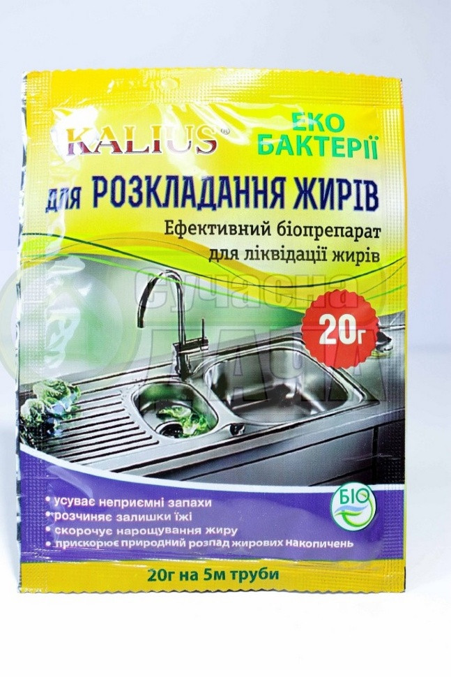 Каліус  для   роскладання  жирів 20г./10шт/ 80шт