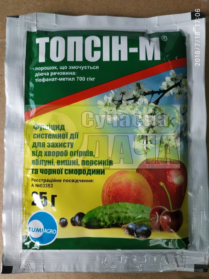 Топсін-М 25 г /25шт/300шт