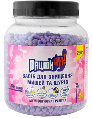 ПацюкOff 250г муміфікатор інов. пет. бут.,50шт