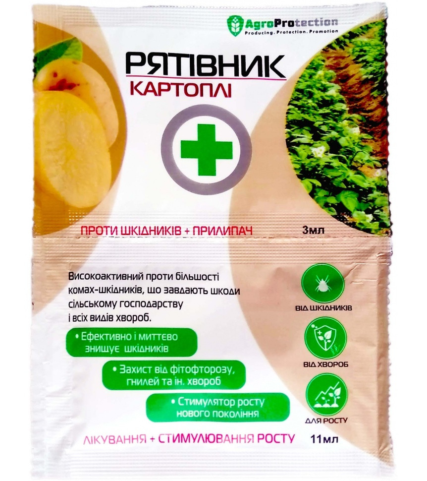 Рятувальник Картопля (Рятівник) 3 мл + 11 мл, фото 1