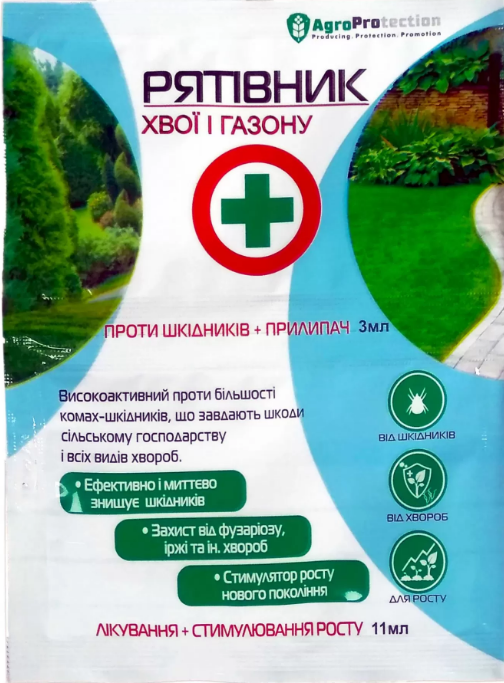 Рятівник Хвоя та Газон /3мл+11мл/50шт/400шт
