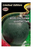Кавун ХЕРСОНСЬКИЙ ЦУКРИСТИЙ 10 г НК ЕЛІТ