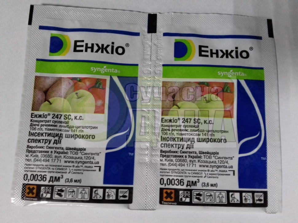 Енжио 3,6 мл