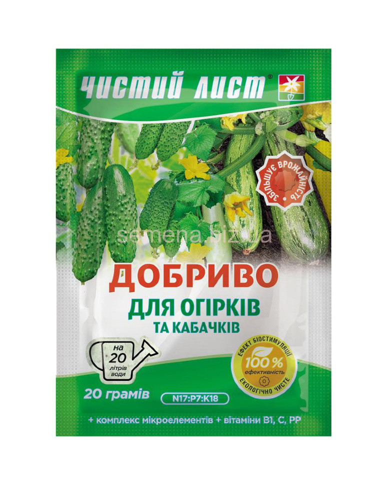 Чистий лист (кристал) для Огірків і Кабачків 20 г