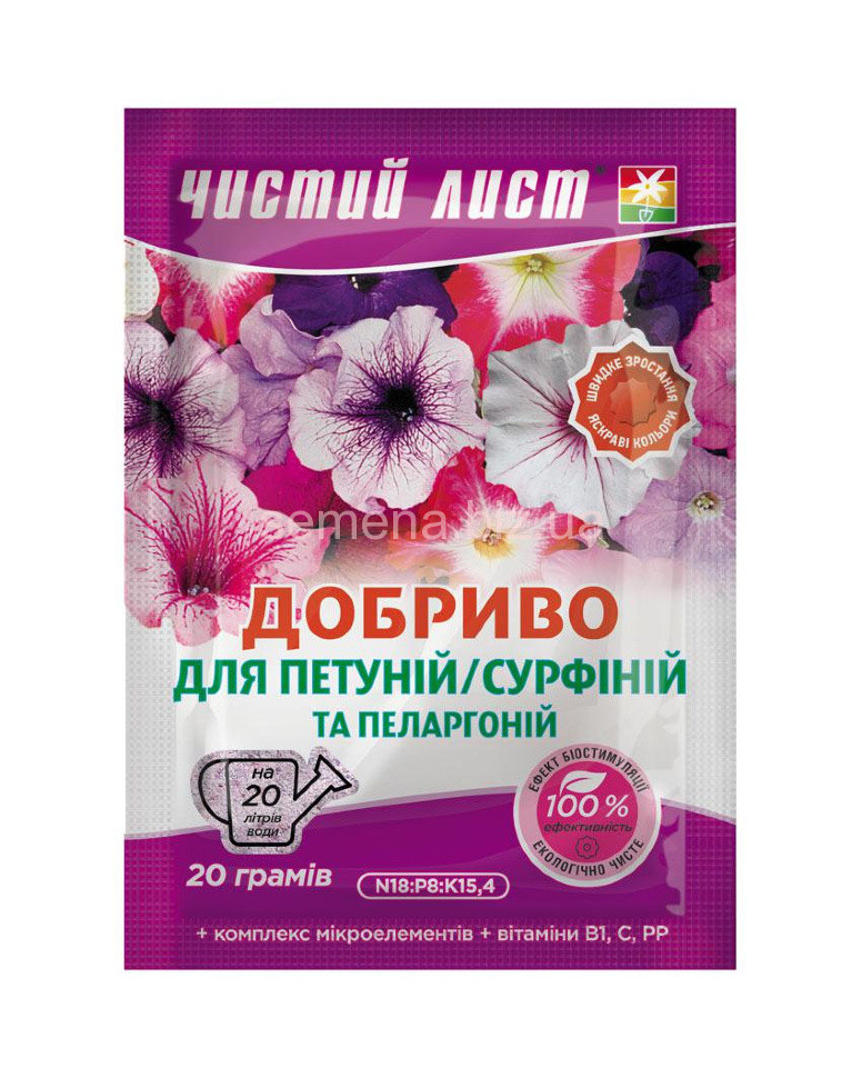 Чистий лист (кристал) для Петуній і Пеларгоновий 20 г