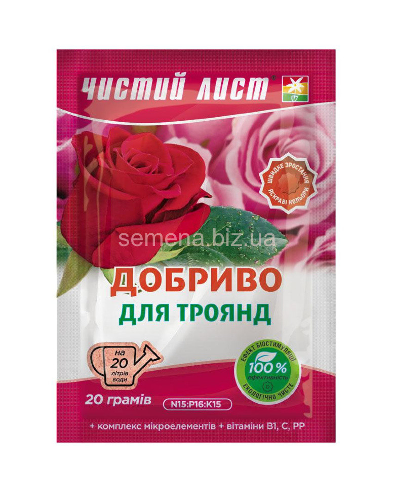 Чистий лист (кристал) для троянд 20 г, фото 1