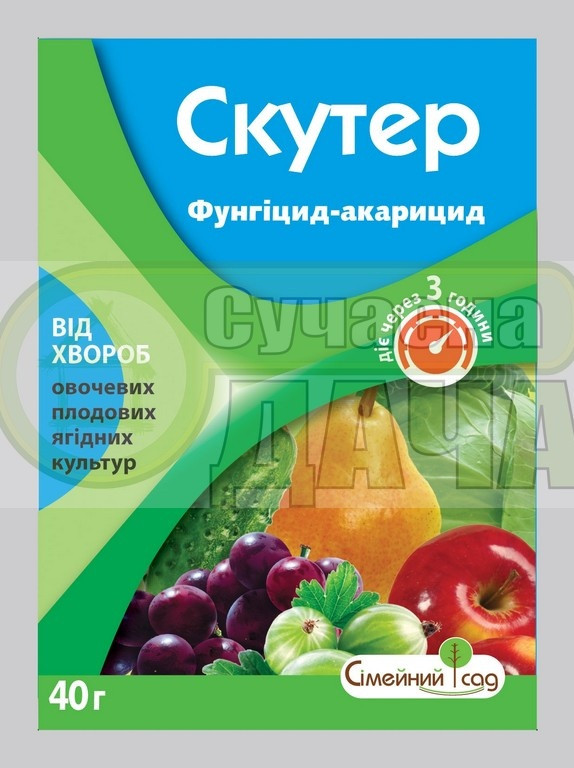 Скутер в.г.  40г / 1-2 сот.(сірка)/25шт/300шт