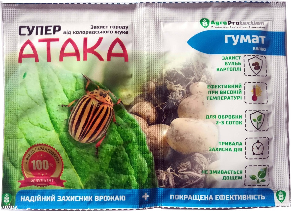 Супер атака + гумат 4+10 мл/50 шт./400 шт.