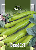 Насіння боб Касйєр 10 шт. Seedera