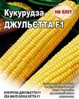 Насіння Кукурудза Джульєтта F1 50 г фольга НК ЕЛІТ
