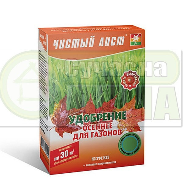 Чистий Аркуш для Газону Осіннє 300 г