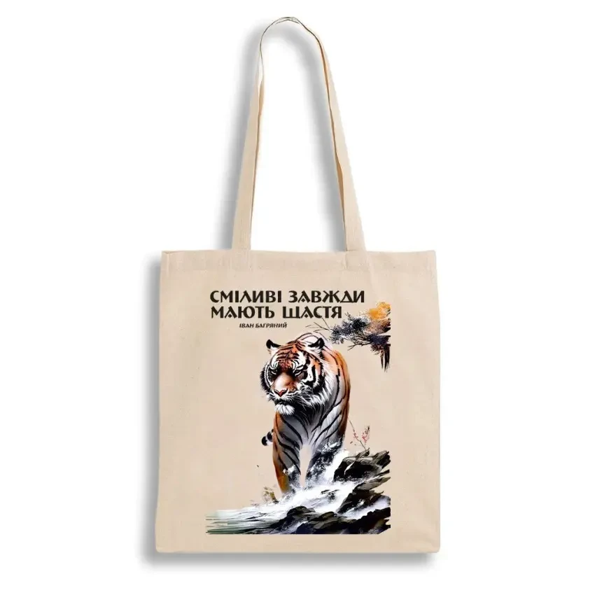 Екошопер BookOpt BK4079 Іван Багряний (Тигролови) "Сміливі завжди мають щастя" бежевий