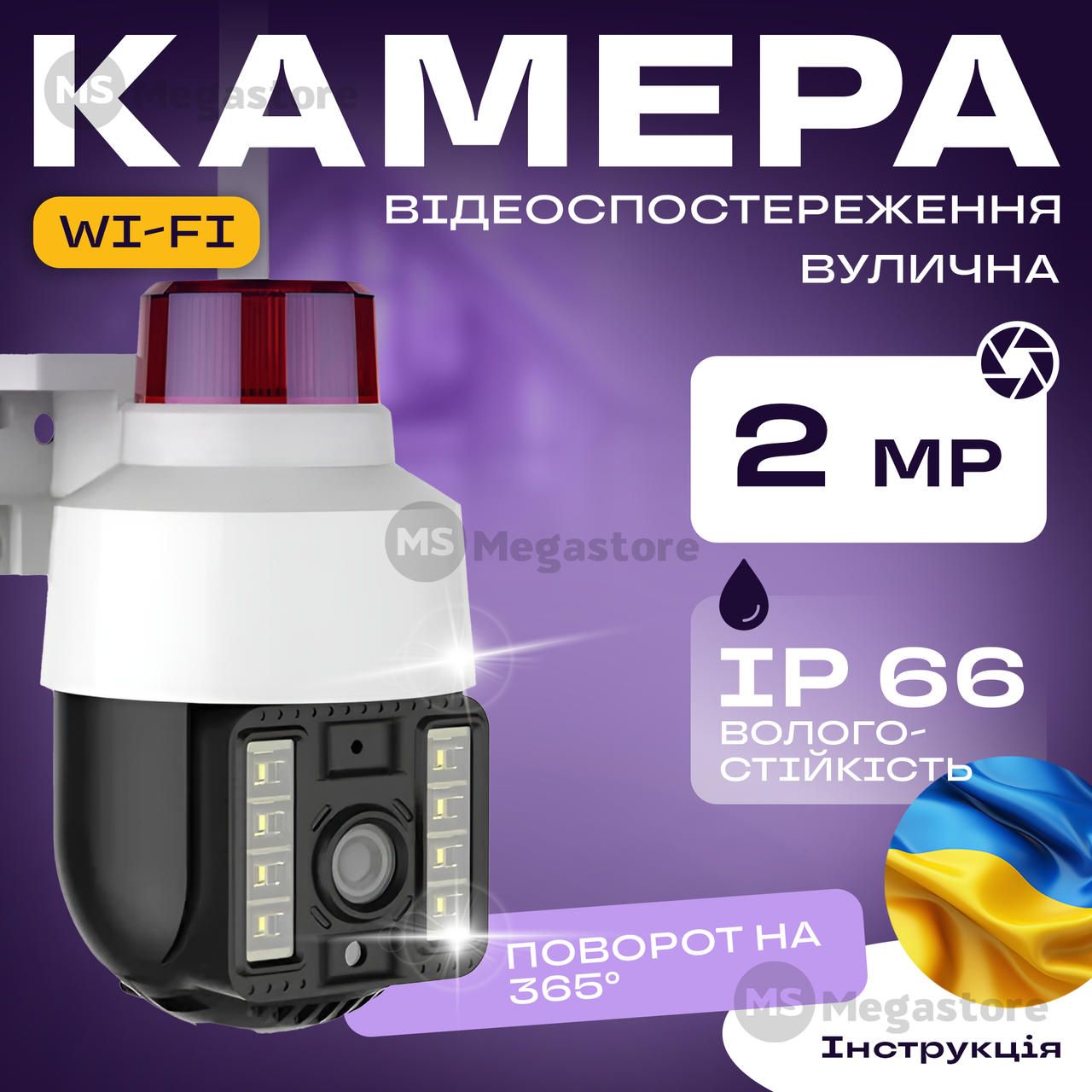 Вулична ip камера відеоспостереження IP WiFi Q15 v380 3 Мп поворотна з віддаленим доступом з передачею на телефон